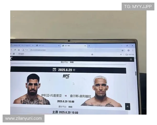 终极对视！UFC317 轻量级巅峰对决：托普里亚 vs 奥利维拉(1)