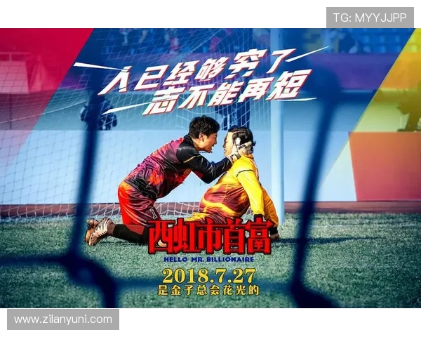 达广重逢：绿茵场的 “眼红” 是热泪还是热血？